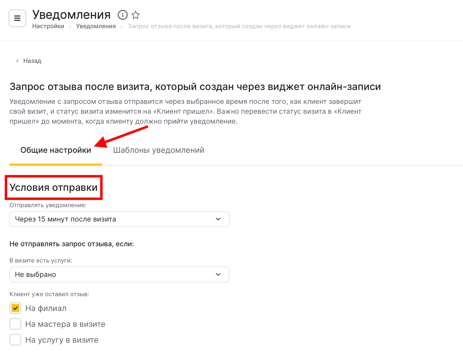 オーダー専用　他の方はコメントご購入お控えください。 Запрос отзыва после визита, запись на который создана через виджет